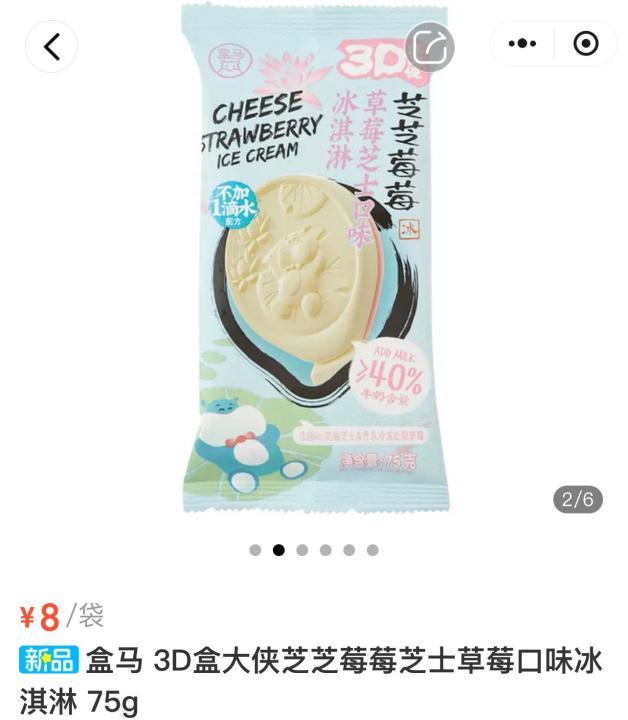 深圳超市｜盒馬鮮生6月10大必買新品（持續更新）！盒馬造型雞蛋沙津麵包/熊仔頭麻薯蛋糕/消暑芝士草莓味雪條