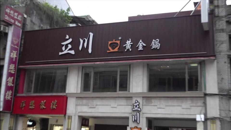 圖片說明：位於台北市西門町的立川黃金鍋三樓，驚爆被朱國銘執行長違法轉租。