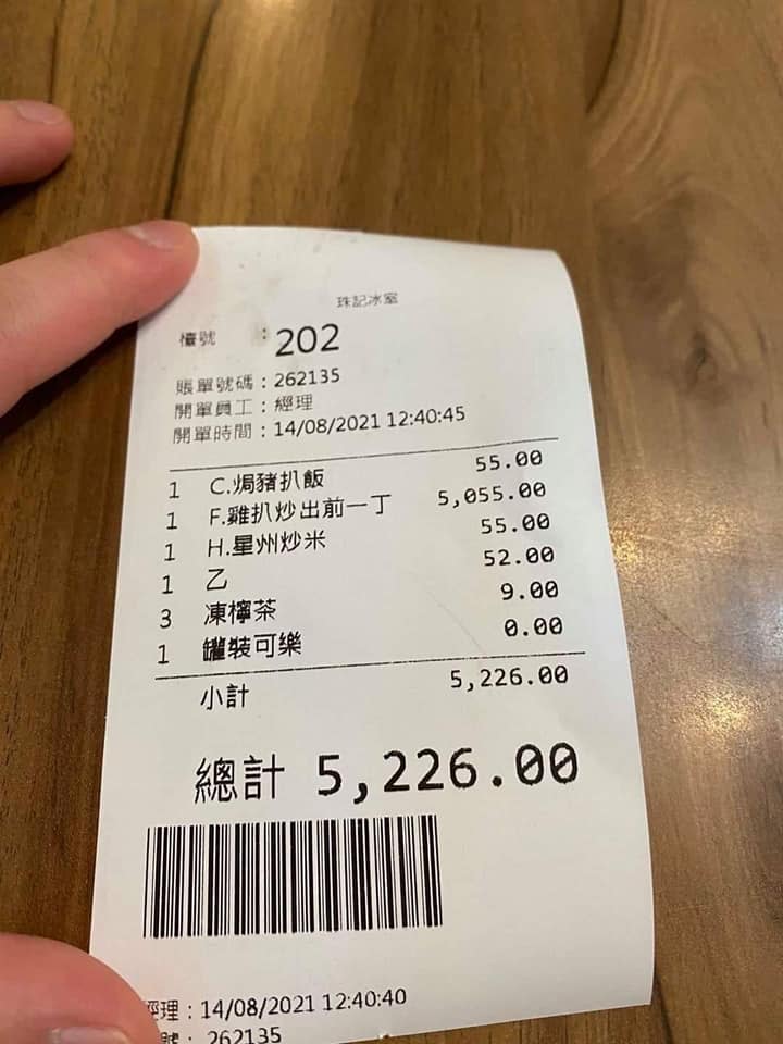 又嚟消費券陷阱？食茶記埋單$5000 網友回應先係重點 笑指加一隻中文字就抵返晒