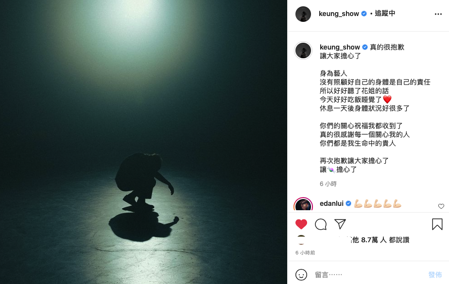 姜濤IG發文，向粉絲報平安及道歉，表示已好好吃飯及睡覺。