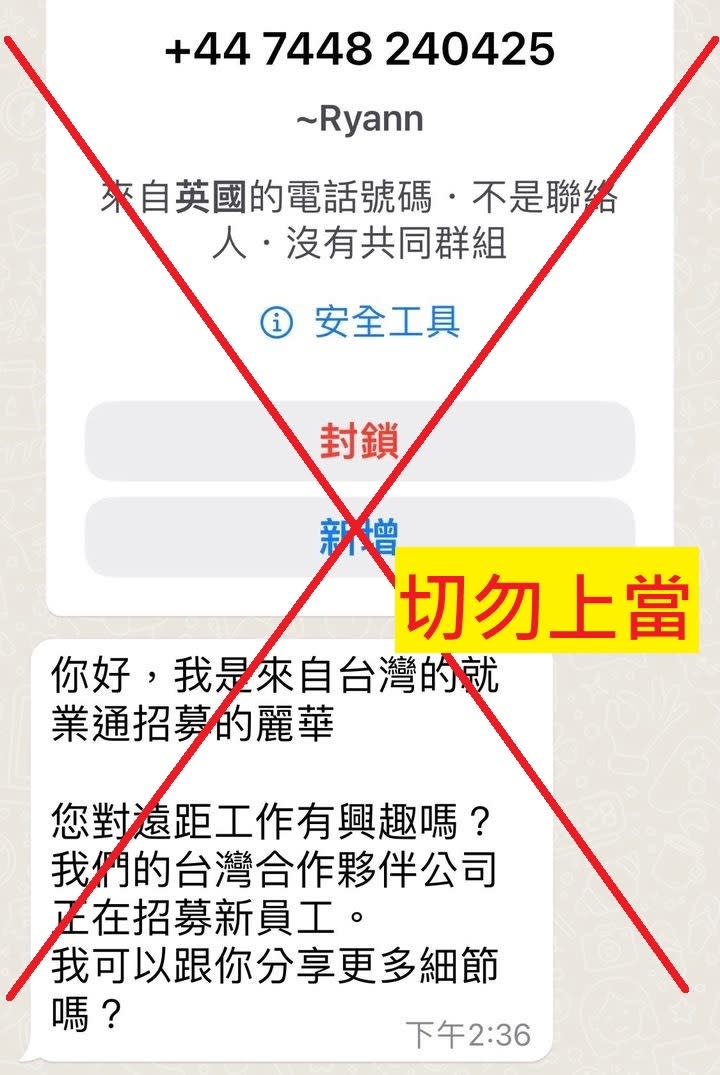 發展署未透過通訊軟體協助業者招募員工，請民眾小心別受騙。（發展署提供）