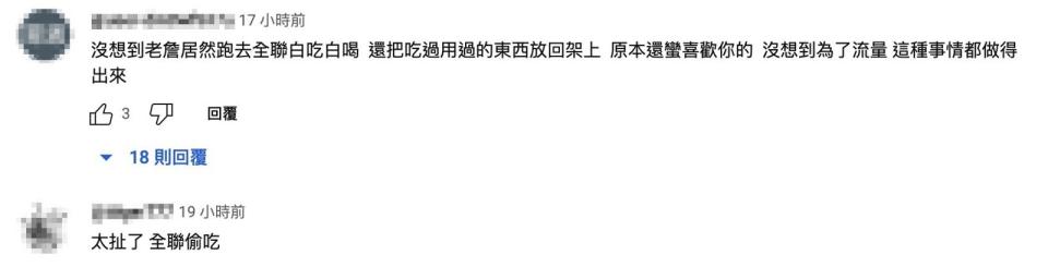 網友罵錯人，將名廚詹姆士誤以為是做出荒唐舉動的詹姆士。（翻攝自詹姆士姆士流官方專屬頻道YT）