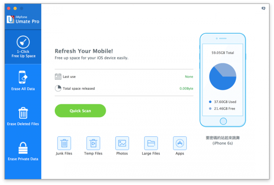 賣手機前必作！完全清除iPhone資料就靠iMyfone Umate Pro