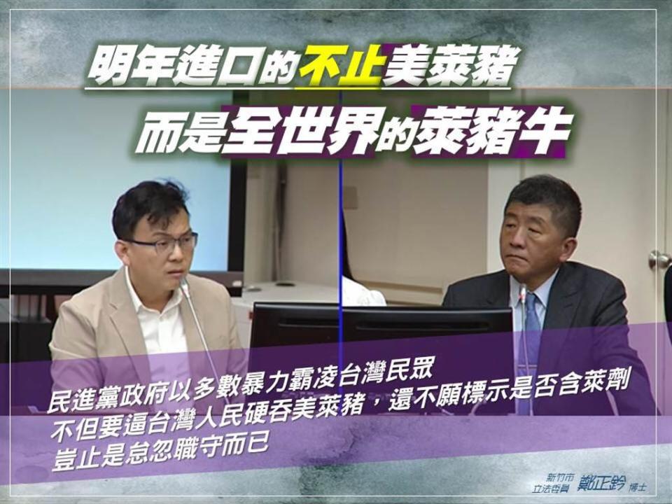 國民黨立委鄭正鈐（左）、衛福部長陳時中（右）。（圖／取自鄭正鈐臉書）