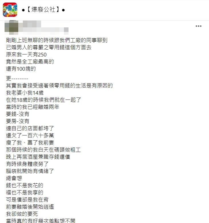 網友們看完原因後紛紛盛讚原PO妻子是賢妻。（圖／翻攝自爆廢公社）