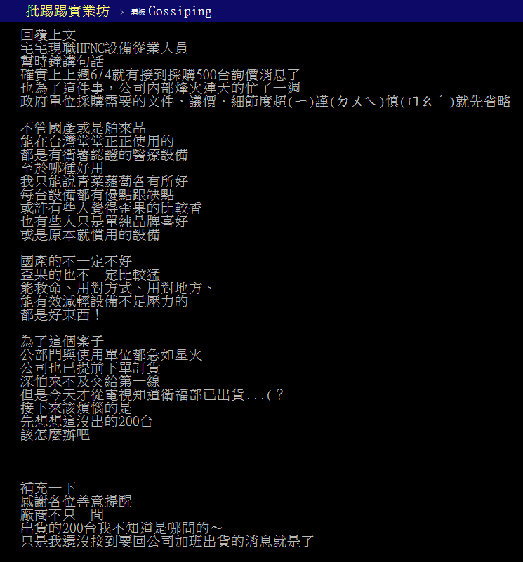 網友發文。（翻攝自ＰＴＴ）