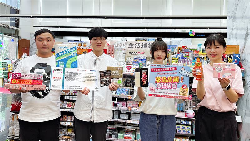 萊爾富獨家引進日本monomill平價商品，購買即可抽2萬機票折抵券、手機等豪禮。（圖／超商業者提供）