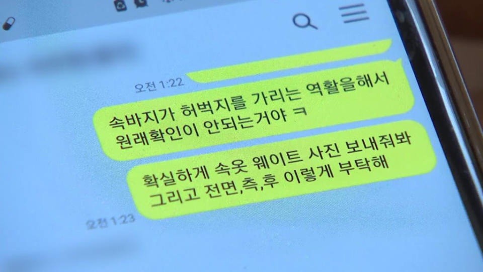 南韓經紀公司CEO驚傳濫用職權，要求女練習生每周傳內衣照給他。（圖／YTN）