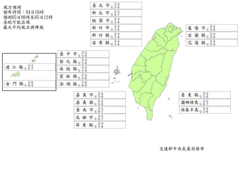 明天中午前風力預測出爐。（圖／氣象局）