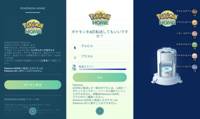 ポケgo から ポケモン剣盾 へポケモンを転送する方法 Nintendo Switchナシでも メルタン ゲットは可能 Engadget 日本版