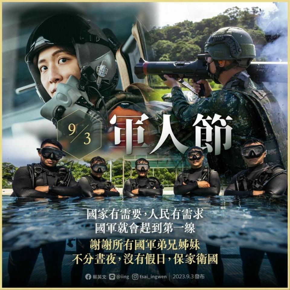 今天是93軍人節，蔡英文總統於臉書發文感謝國軍付出。   圖：翻攝蔡英文總統臉書