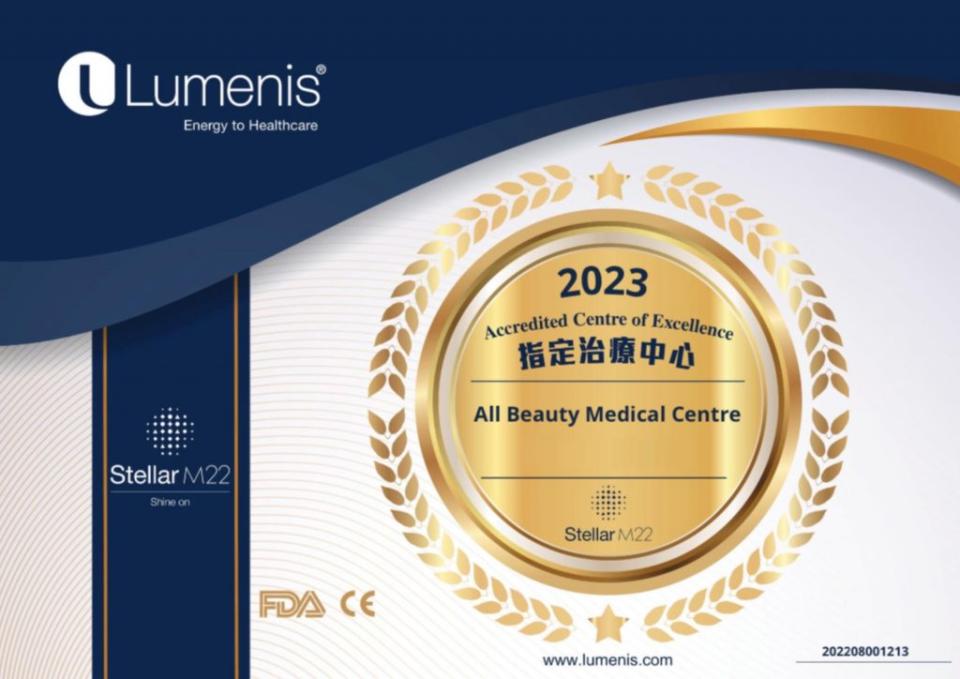 全之妍 AllBeauty Lumenis M22 光子嫩膚