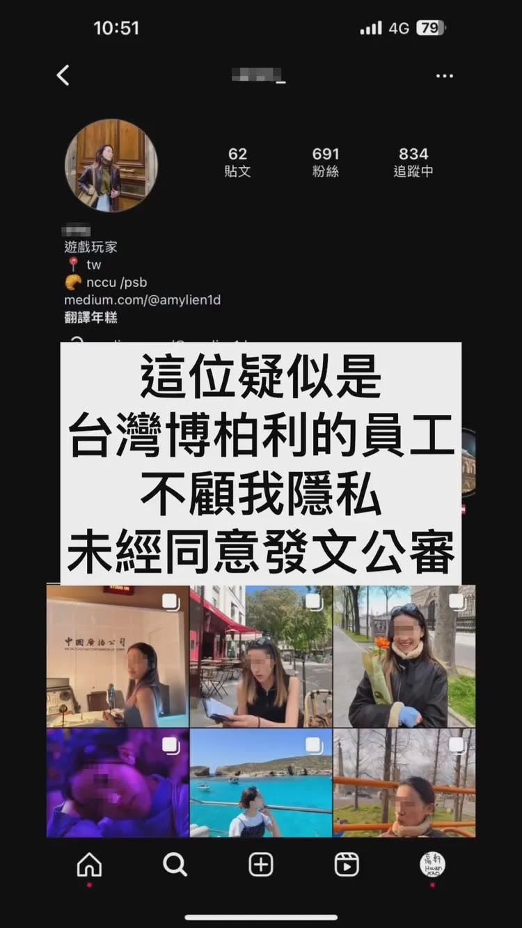 高軒本人在IG指控遭台灣博伯利員工公審。翻攝自高軒IG