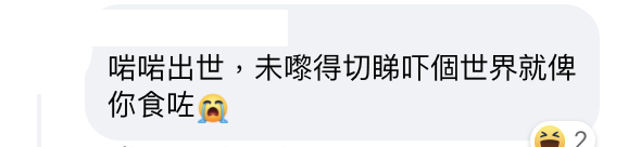 網民KFC買雞扒中伏仲細過條腸仔 網友爆笑留言指似足「吳亦凡」？