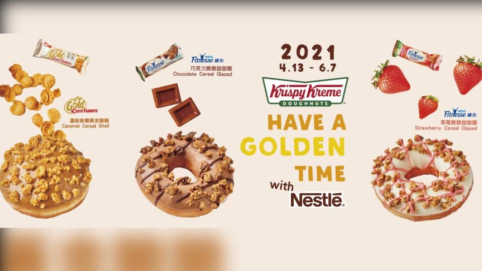 Krispy Kreme和雀巢聯名推出「穀物系列甜甜圈」。（圖／翻攝自Krispy Kreme臉書）