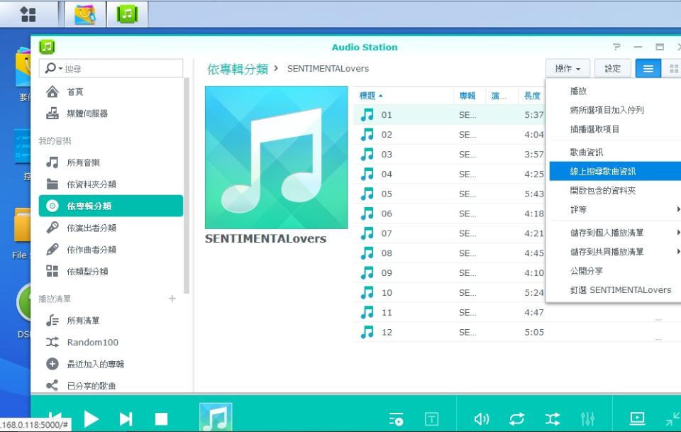 NAS是什麼 NAS 硬碟 用途 教學 推薦 Synology