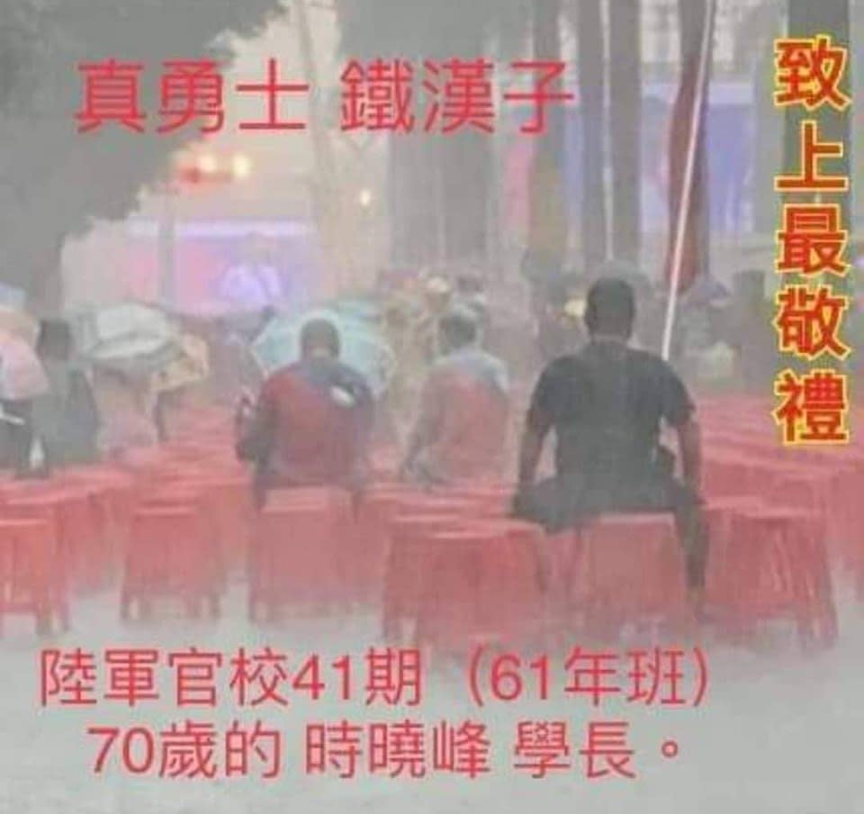 據傳，1日在暴雨中舉著巨大國旗「原地就坐」的「背影哥」，是陸軍官校正期班41期、現年70歲的時曉峰，不過尚未獲得本人證實。   圖：翻攝楊思聖臉書留言區