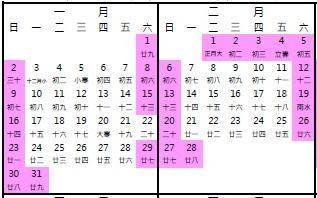 今年春節利用彈性放假，可一口氣連放9天長假。（翻攝自行政院人事行政組處）