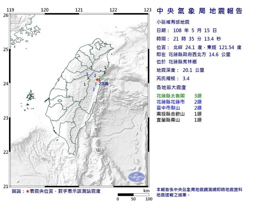 （翻攝中央氣象局網站）