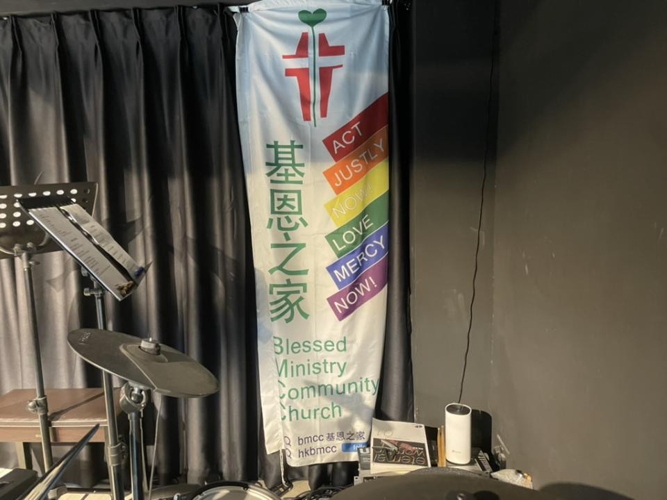 基恩之家是香港少數開宗明義接納性小眾的教會，於 1992 年 7 月創立。