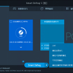 【Windows限免$155→0】【硬碟重組/遊戲最佳化】Smart Defrag 5專業版