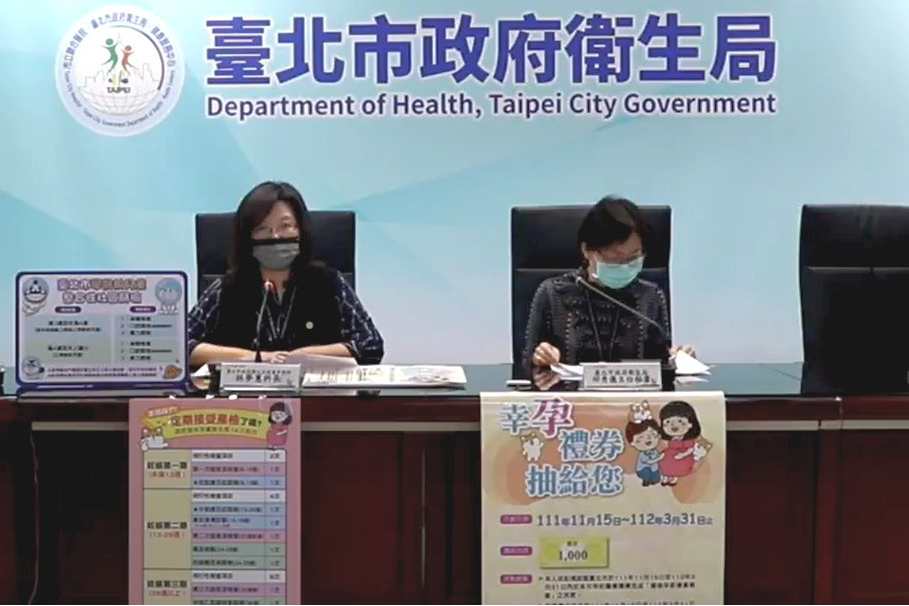 臺北市呼籲夫妻進行孕前健檢，為孕育下一代做好準備