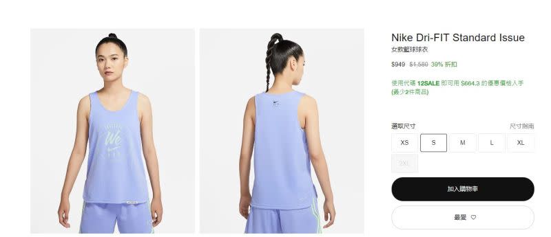 ▲Nike Dri-FIT Standard Issue 女款籃球球衣，折上折後只要665元。（圖／截取自NIKE官網）