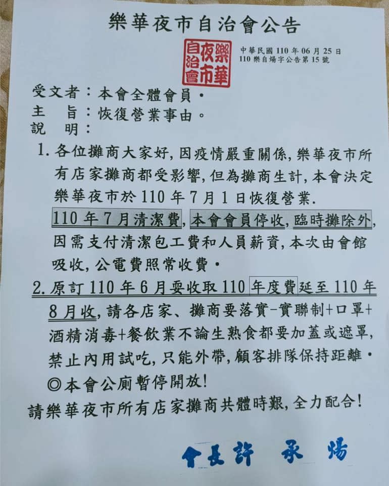 (翻攝臉書社團「我是永和人」)