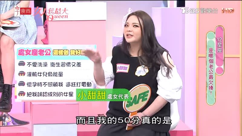 小甜甜只想給老公20分。（圖／翻攝自女人我最大YT）