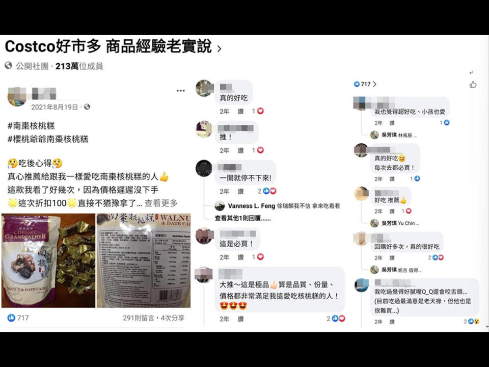 櫻桃爺爺在社群平台獲得網友的好評推薦（圖：好市多商品老實說FB社團）