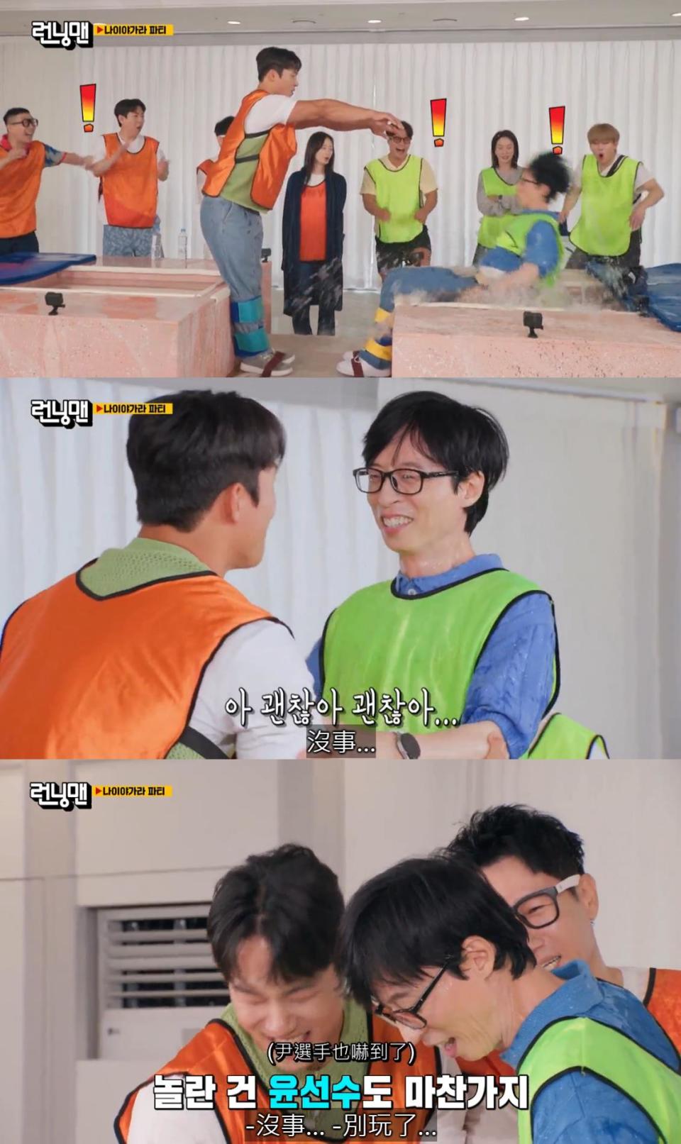 （圖源：friDay影音《Running Man》）