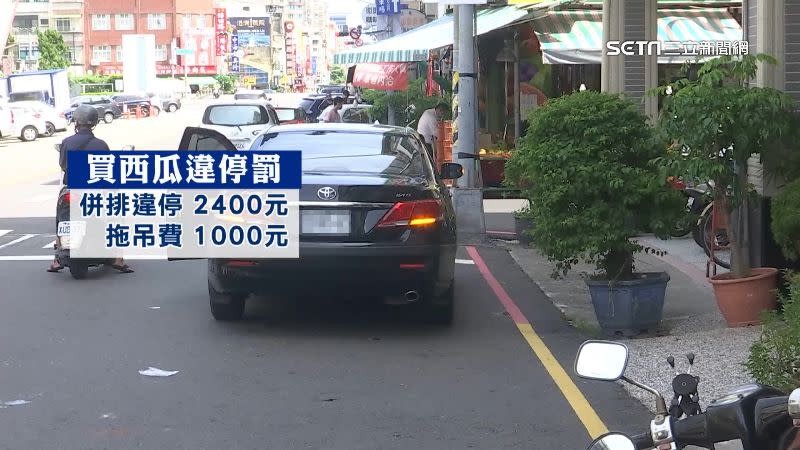 阿嬤併排停車，加上拖吊費，開罰3400元。