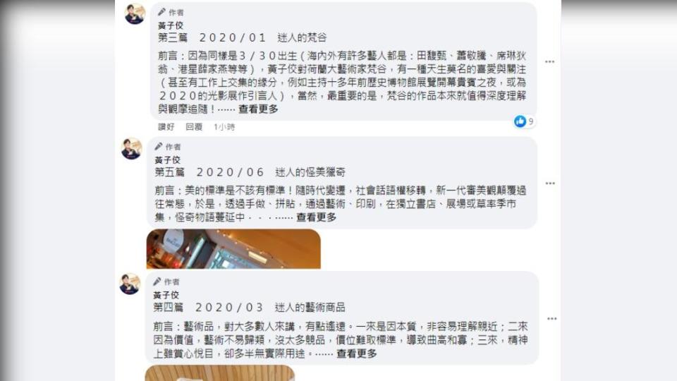 黃子佼將每篇原文放在留言區。（圖／翻攝自黃子佼臉書）