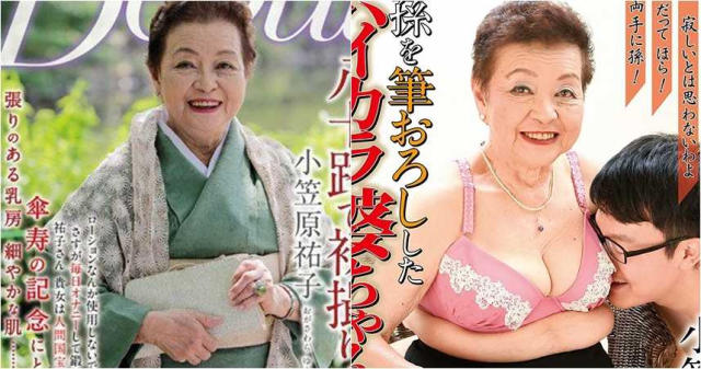 84歲嬤當3年AV女優與嫩男拍片享受「第三人生」