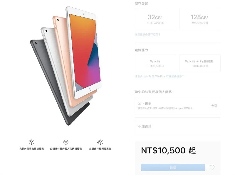 全新iPad系列平板正式登場