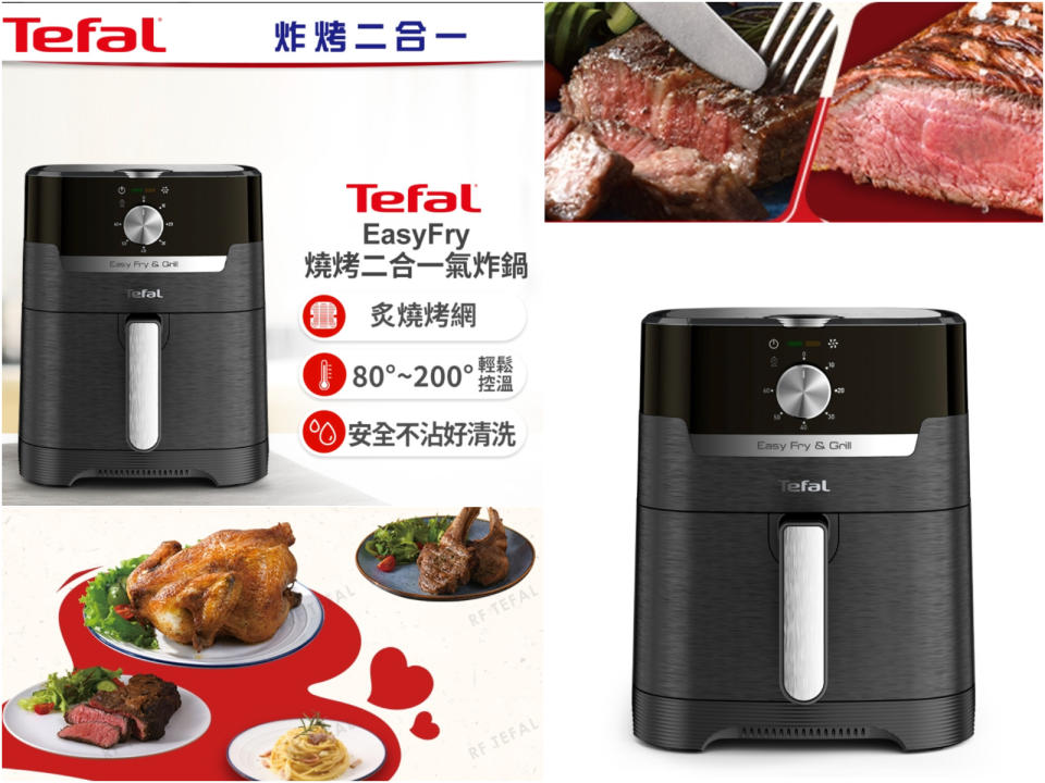 ▲Tefal特福Easy Fry燒烤二合一氣炸鍋，原價4,990元、至10/24活動價79折只要3,990元。（圖片來源：Yahoo購物中心）