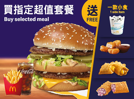 【McDonald's】麥當勞App優惠 $25鹽酥雞排飽配飲品（11/03-17/03）