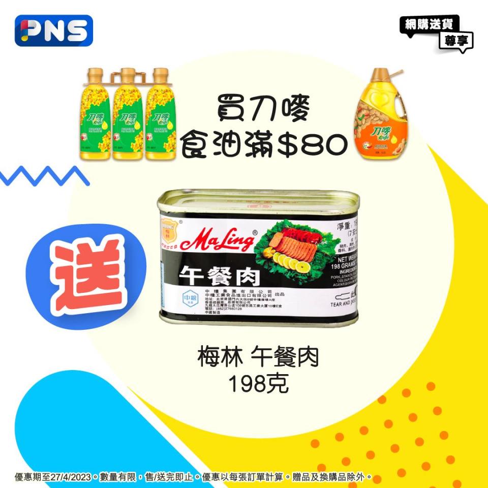 &#x003010;&#x00767e;&#x004f73;&#x003011;&#x007cbe;&#x009078;&#x0098df;&#x0054c1;&#x00512a;&#x0060e0;&#x00ff08;&#x005373;&#x0065e5;&#x008d77;&#x0081f3;27/04&#x00ff09;