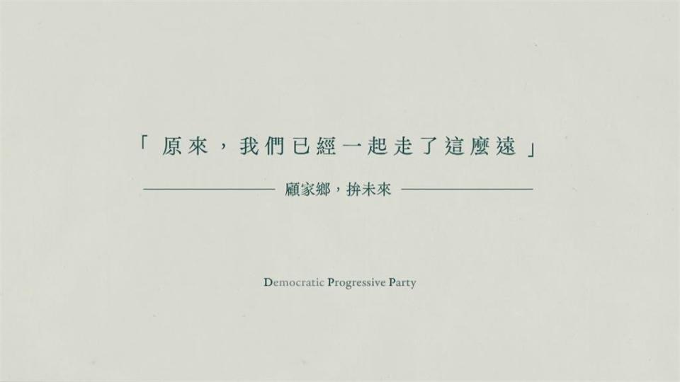 民進黨北市首支競選廣告曝光　陳時中感性獻聲