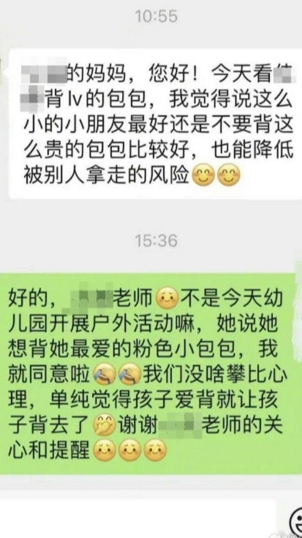 媽媽與老師的對話。（圖／翻攝自微博）