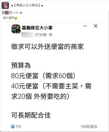 &#x007db2;&#x0053cb;&#x005c07;&#x0096c7;&#x004e3b;&#x008cbc;&#x006587;&#x008f49;&#x00767c;&#x005230;&#x005176;&#x004ed6;&#x0081c9;&#x0066f8;&#x00793e;&#x005718;&#x00ff0c;&#x005f15;&#x008d77;&#x007db2;&#x0053cb;&#x0071b1;&#x008b70;&#x003002;&#x00ff08;&#x005716;&#x00ff0f;&#x007ffb;&#x00651d;&#x0081ea;&#x00300a;&#x007206;&#x005ee2;&#x00516c;&#x00793e;&#x00300b;&#x00ff09;