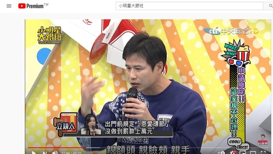 （圖／翻攝自「小明星大跟班」YouTube頻道）