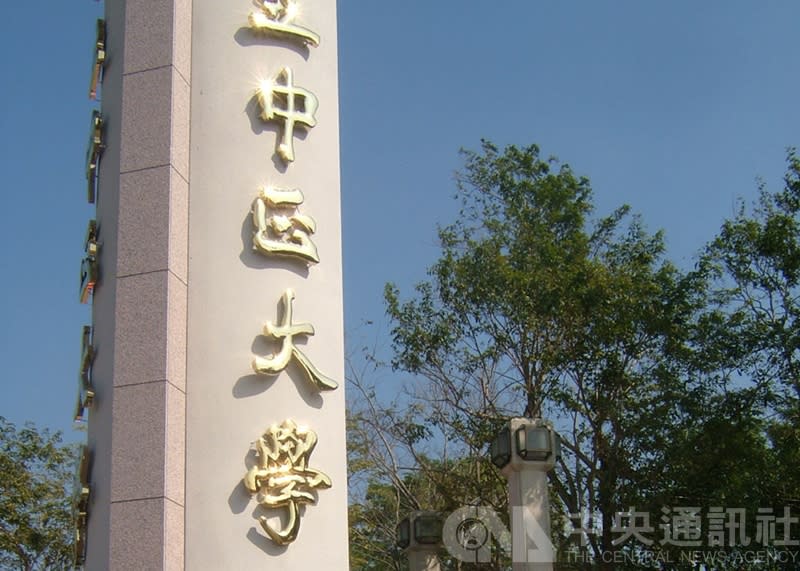 教育部已核定淡江大學、政治大學和中正大學（圖）等3校，開設全民國防教育的學士後學分班。（中央社／資料照片）