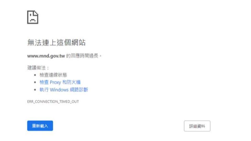 外交部官網當機。（圖／翻攝自外交部官網） 