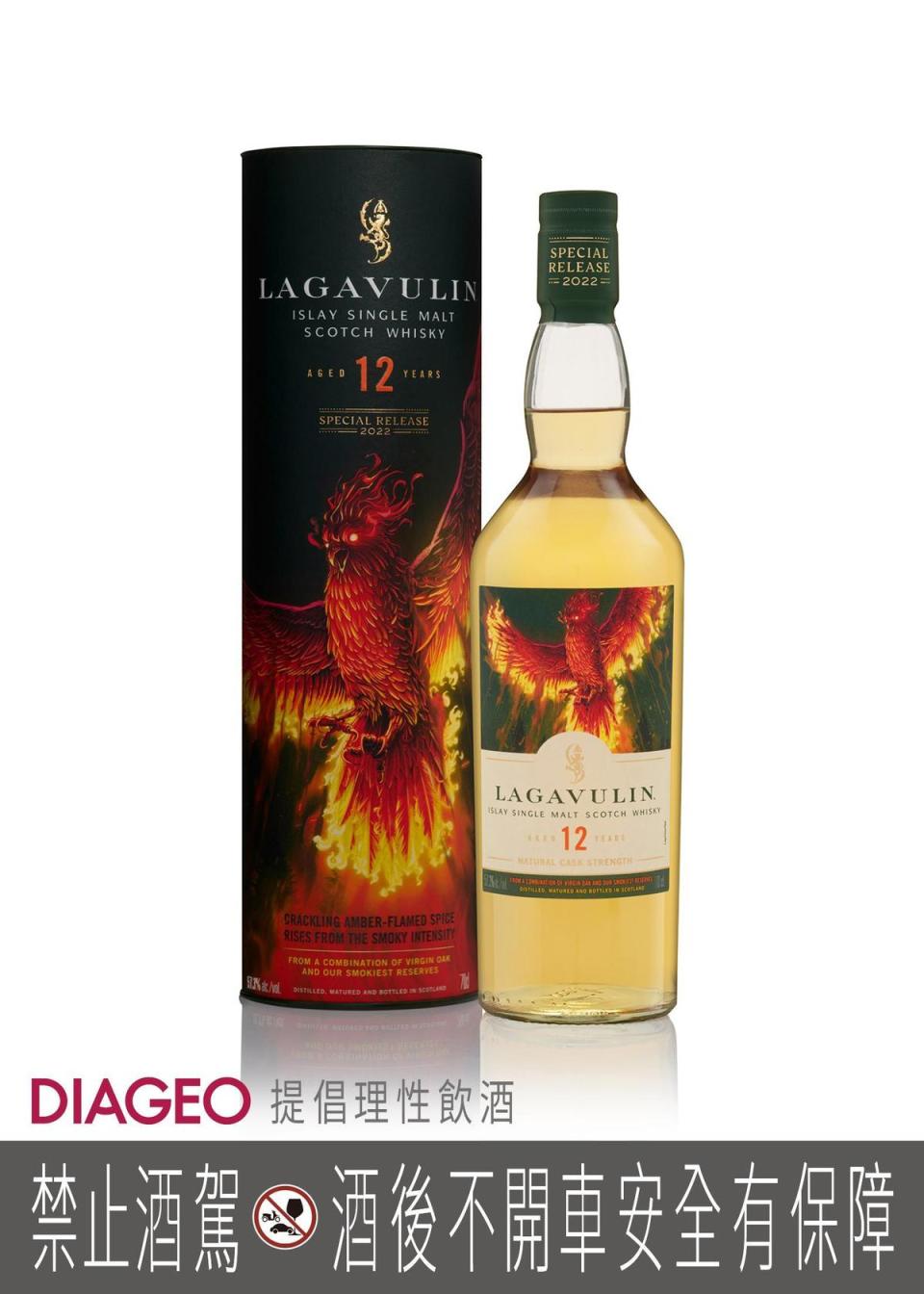 2022 Special Release LAGAVULIN 樂加維林12年單一麥芽威士忌 鳳凰之火，建議售價4,500元／瓶。（帝亞吉歐提供）