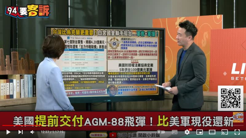 李正皓表示AGM-88飛彈專門戳瞎解放軍「眼睛」（圖／翻攝自94要客訴）