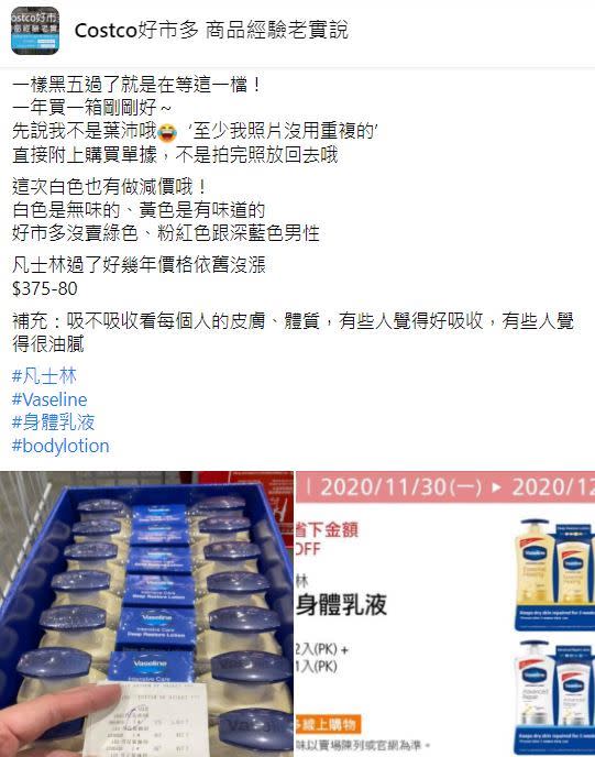 網友分享好市多人氣乳液降價消息，自己也狂買了一車。（圖／翻攝自Costco好市多 商品經驗老實說臉書）