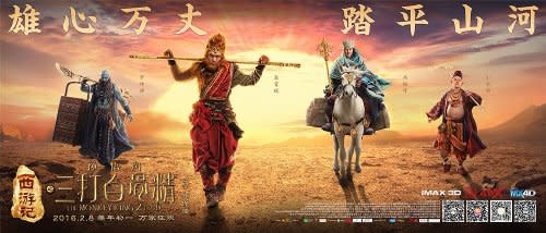 A movie billboard in KL has noticeably removed one of the key characters from "The Monkey King 2"