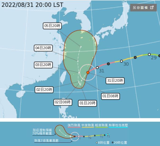 氣象局公布「軒嵐諾」最新路徑預測。（圖／翻攝自中央氣象局）