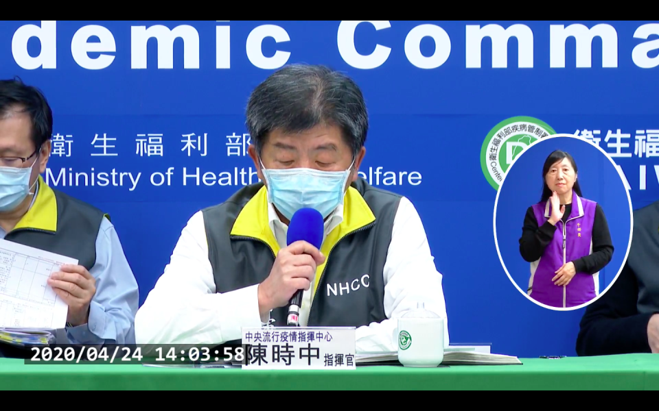 <p>Health Minister Chen Shih-chung speaks at a press conference on April 24, 2020. (Photo courtesy of the CECC)</p>
